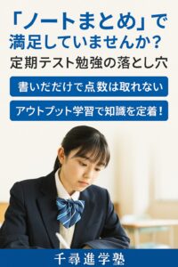 ノートまとめに取り組む女子学生のイラスト｜千尋進学塾の定期テスト勉強法