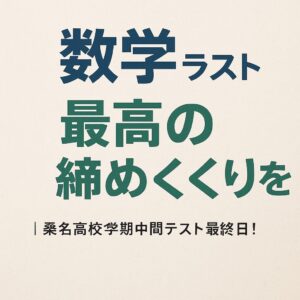 　「“今日はもういいや”と思ったら、あと5分だけやってみて」という日本語メッセージと、柔らかい表情の女子生徒がベッドに座っている姿。