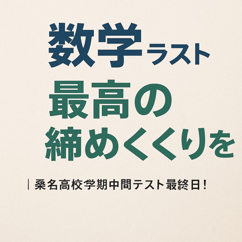 　「“今日はもういいや”と思ったら、あと5分だけやってみて」という日本語メッセージと、柔らかい表情の女子生徒がベッドに座っている姿。