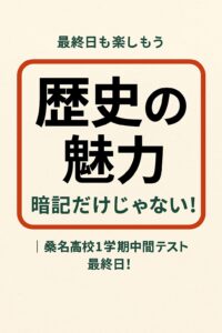 　「あと1日で、結果はまだ変えられる」という日本語メッセージが添えられた、希望に満ちた表情の高校生の後ろ姿。