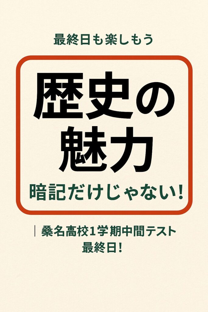 　「あと1日で、結果はまだ変えられる」という日本語メッセージが添えられた、希望に満ちた表情の高校生の後ろ姿。