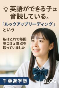 英語教科書を音読する女子学生の写真｜ルックアップリーディングを実践する様子
