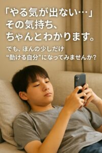 ソファーに寝そべりながらスマートフォンを操作する中学生の男の子。勉強道具は目の前にあるが、手をつけずにスマホに集中している様子。