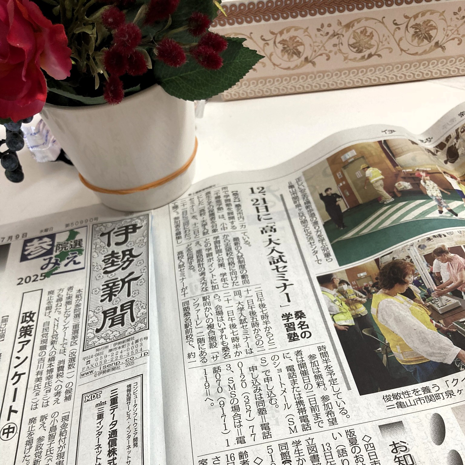 令和7年7月9日(水) 伊勢新聞8面(北勢総局)千尋進学塾の入試セミナーについて