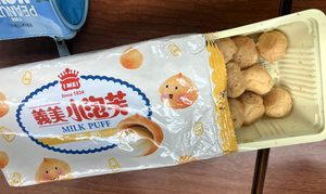 台湾研修に参加した桑名高校生からいただいた義美小泡芙のお土産